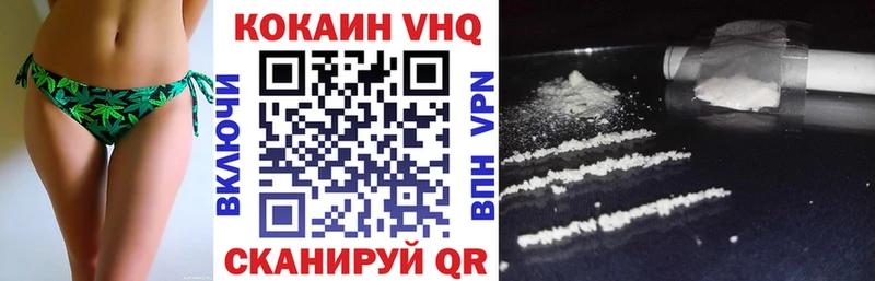 COCAIN VHQ  Купить  Болхов 
