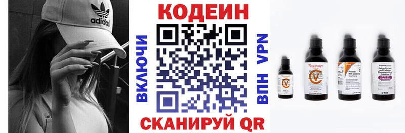 Codein Purple Drank Купить где Болхов