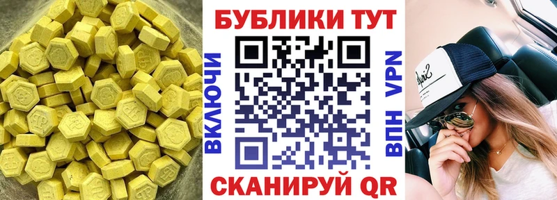 Купить где  Болхов  ЭКСТАЗИ ешки 