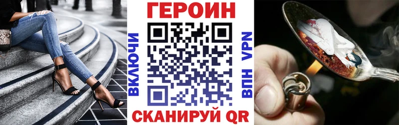 Героин белый Болхов